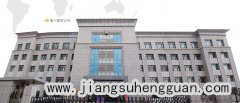 集宁烟草公司