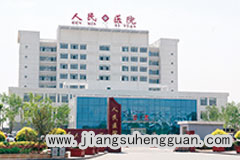 怀仁县人民医院