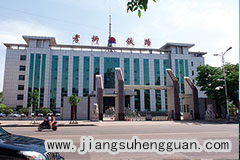 孝柳铁路办公室